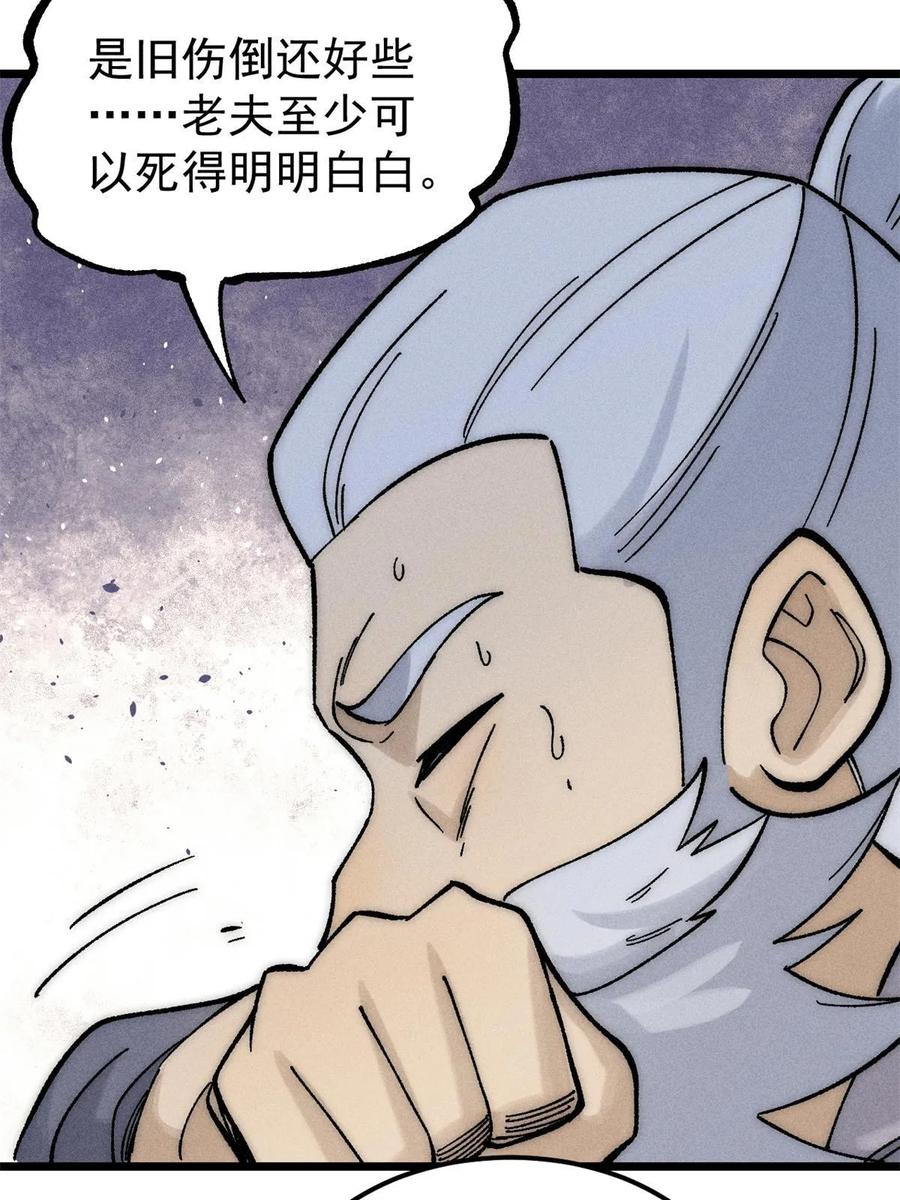 《万古最强宗》212 剑道资质觉醒 第24页