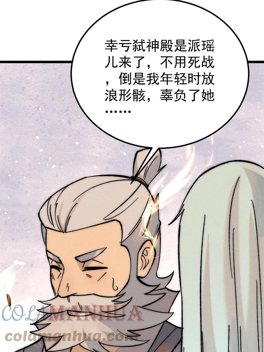 《万古最强宗》212 剑道资质觉醒 第13页