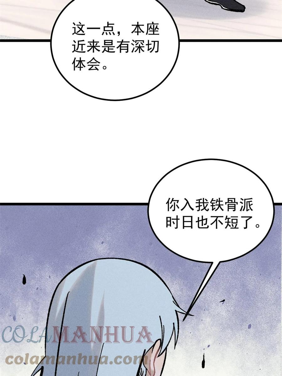 《万古最强宗》213 杀回龙家 第49页