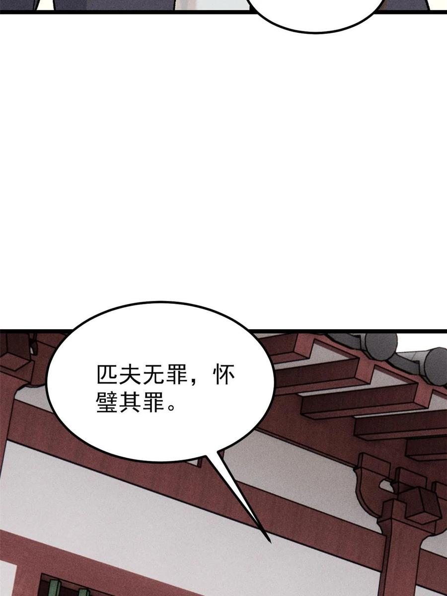 《万古最强宗》213 杀回龙家 第47页