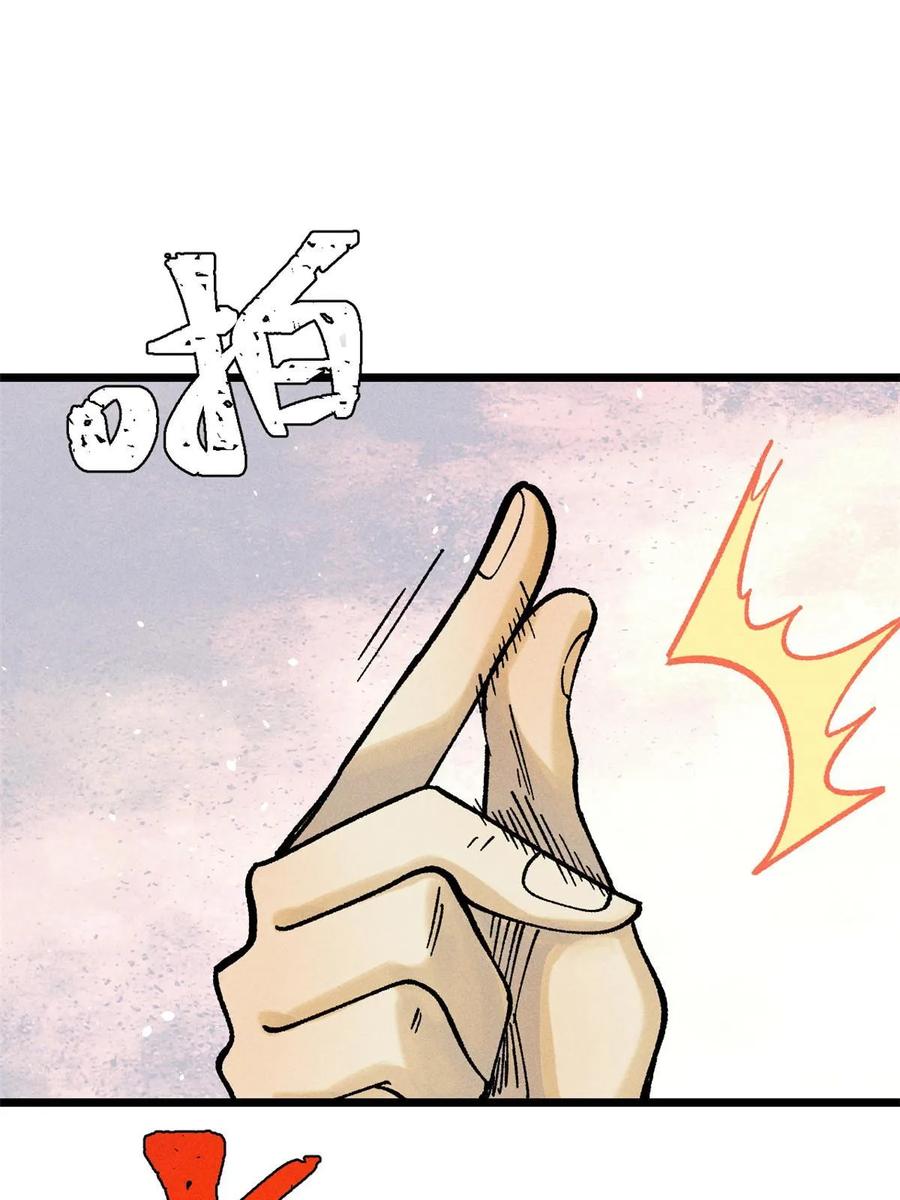 《万古最强宗》213 杀回龙家 第74页
