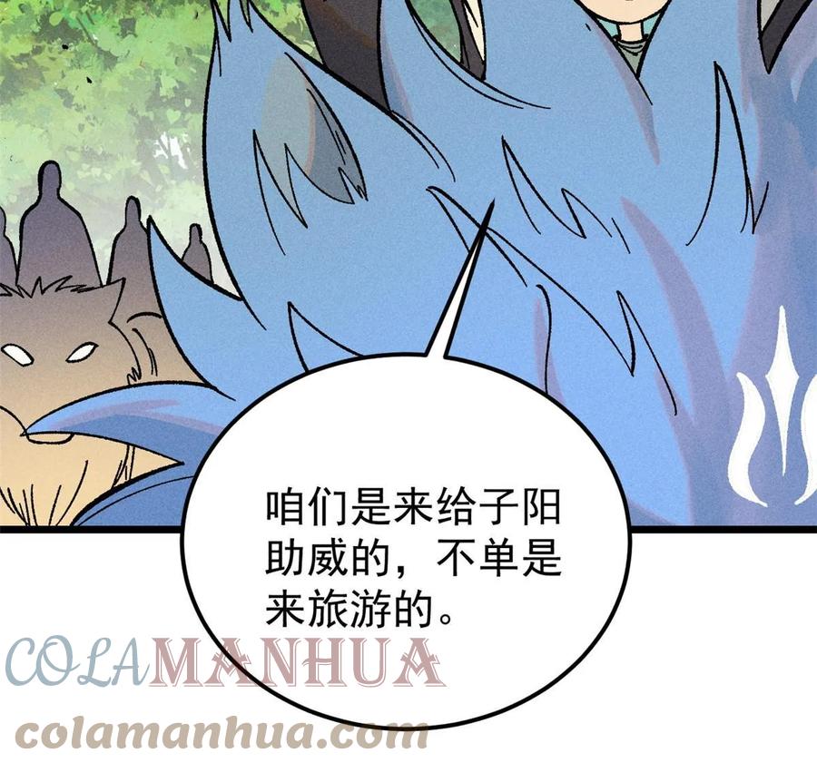 《万古最强宗》213 杀回龙家 第64页