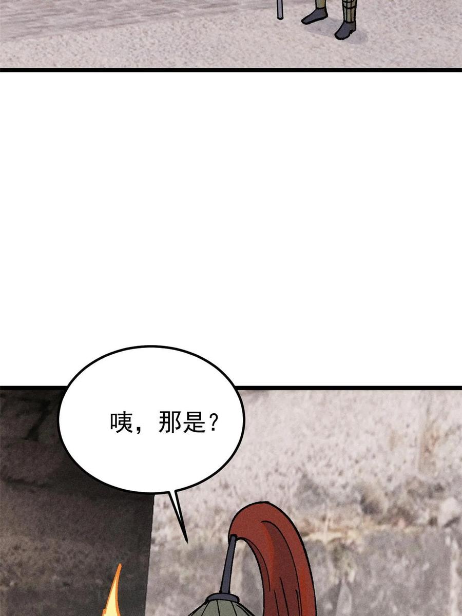 《万古最强宗》213 杀回龙家 第68页