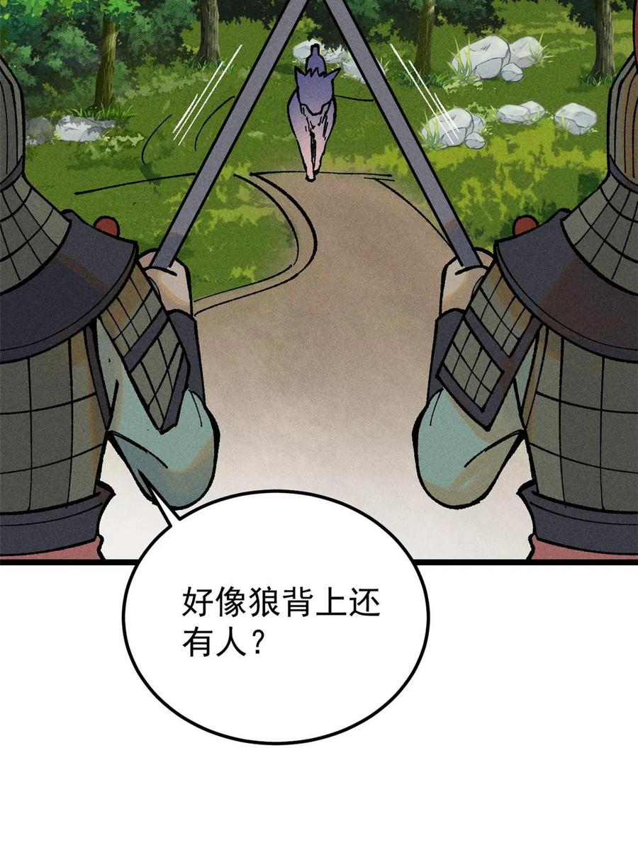 《万古最强宗》213 杀回龙家 第71页