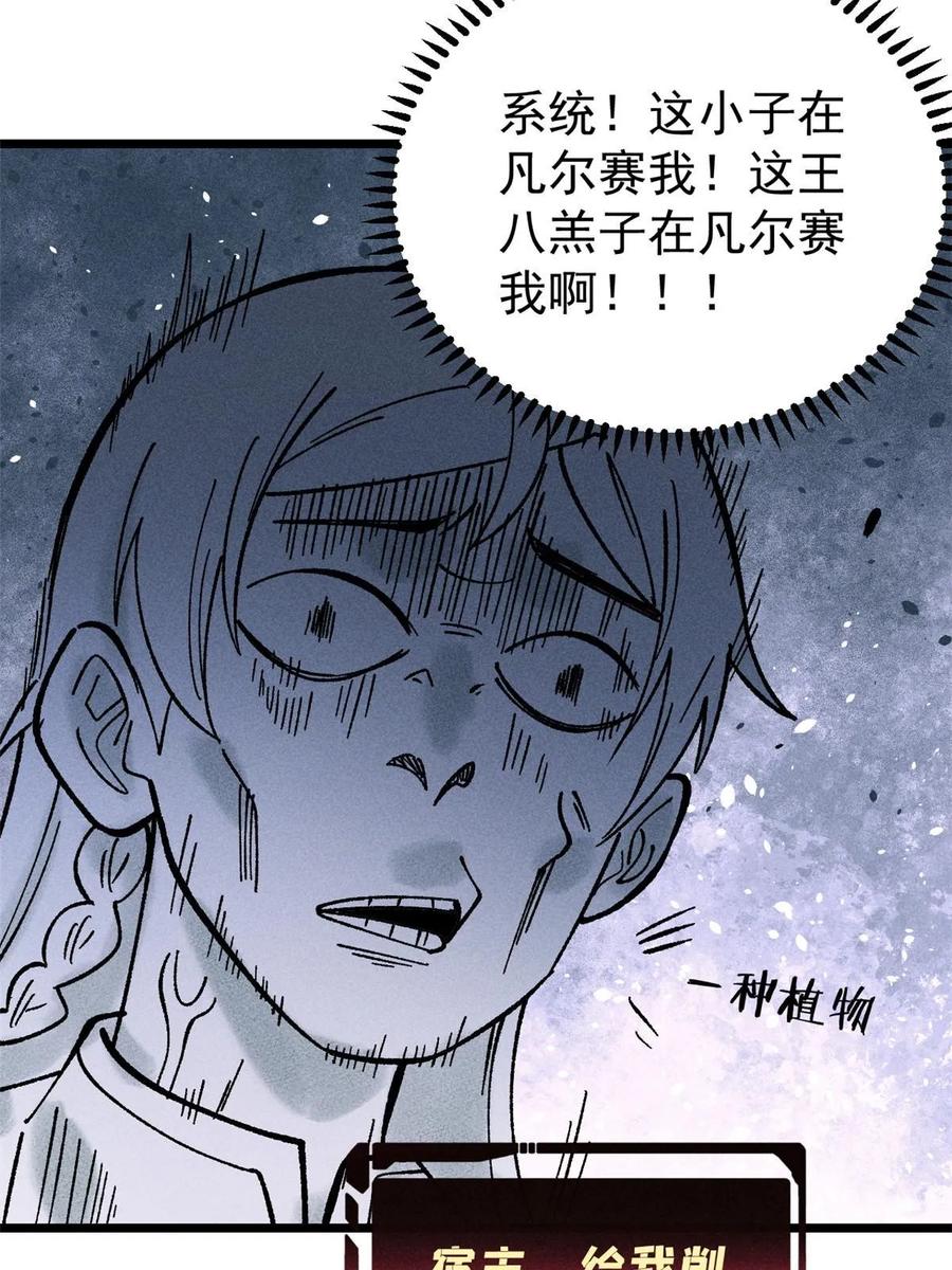 《万古最强宗》213 杀回龙家 第35页