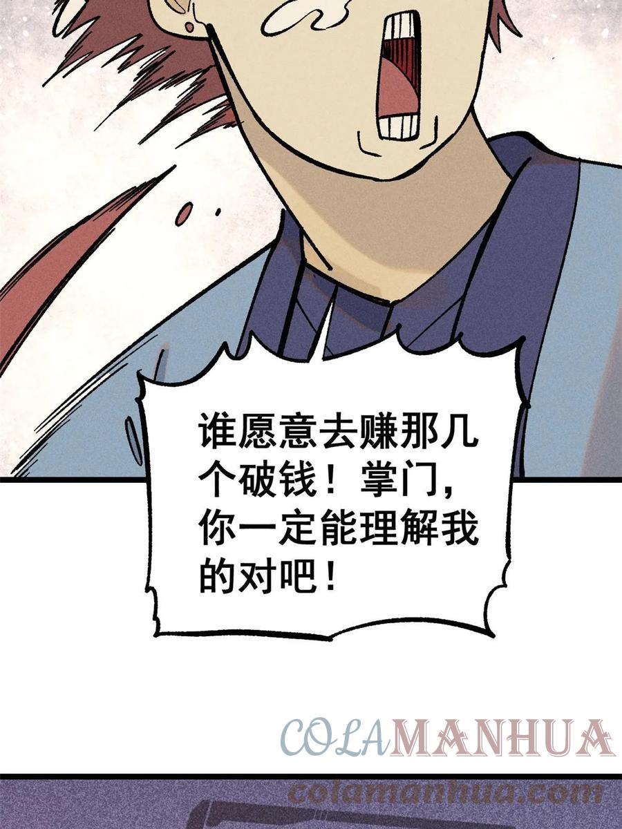 《万古最强宗》213 杀回龙家 第37页