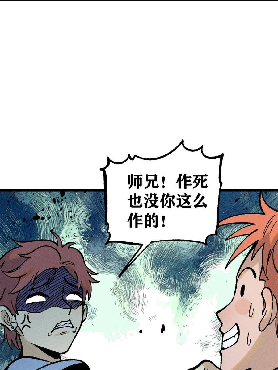 《万古最强宗》213 杀回龙家 第59页