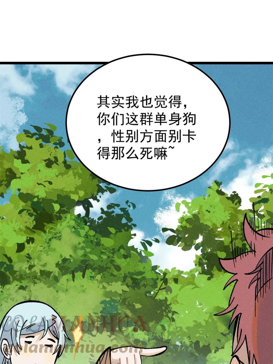 《万古最强宗》213 杀回龙家 第61页