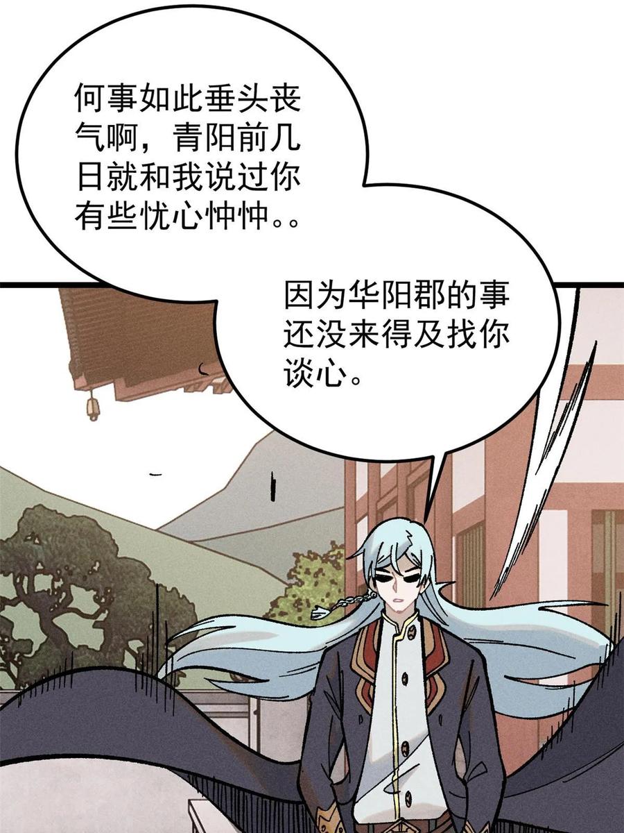 《万古最强宗》213 杀回龙家 第9页