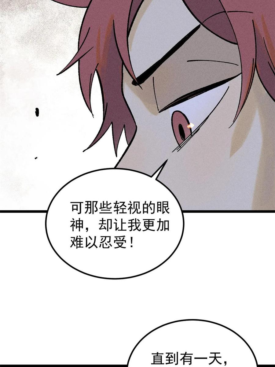 《万古最强宗》213 杀回龙家 第29页