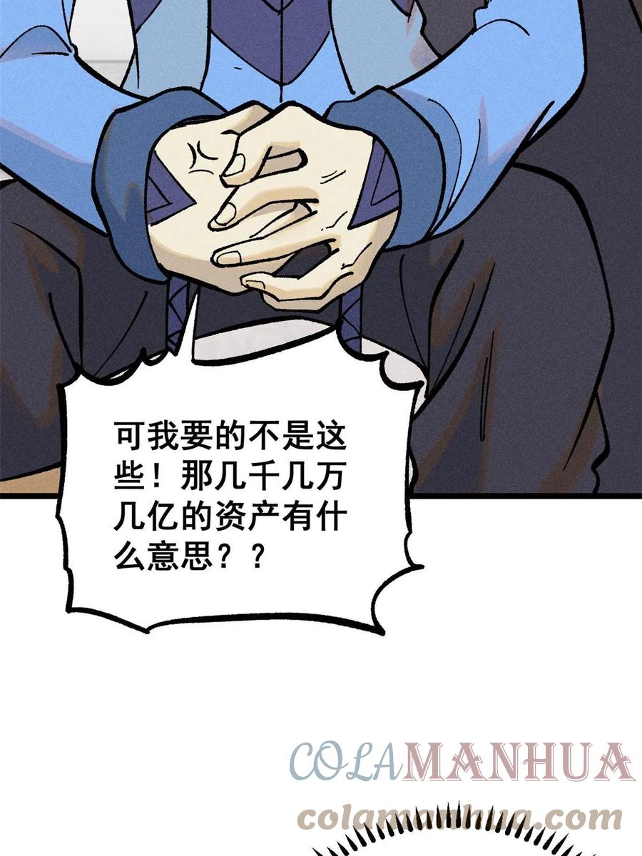 《万古最强宗》213 杀回龙家 第34页