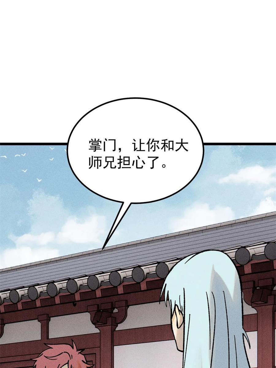 《万古最强宗》213 杀回龙家 第11页