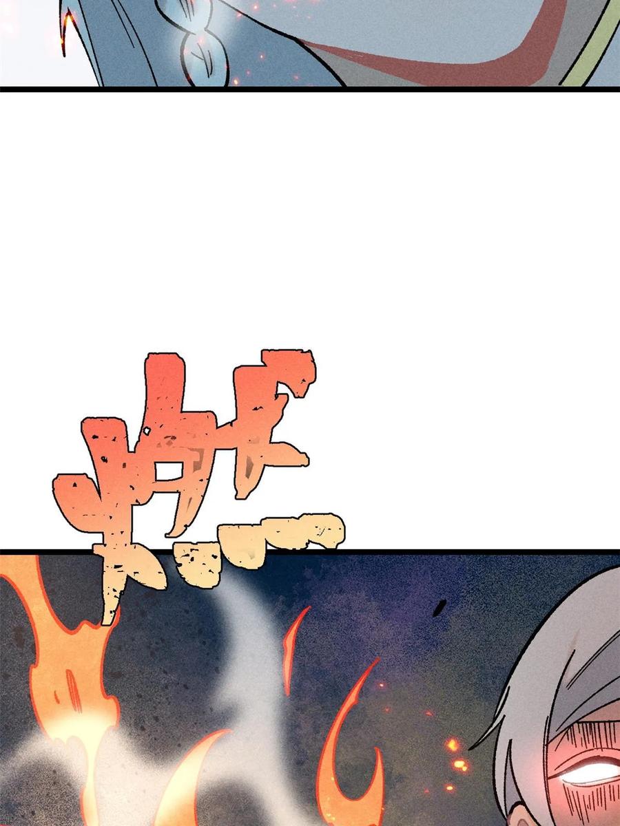 《万古最强宗》214 掌门家访 第62页