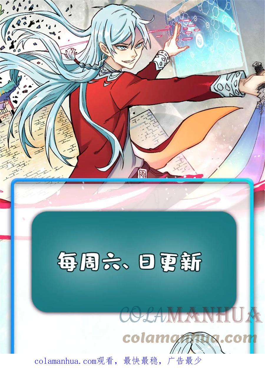 《万古最强宗》214 掌门家访 第76页