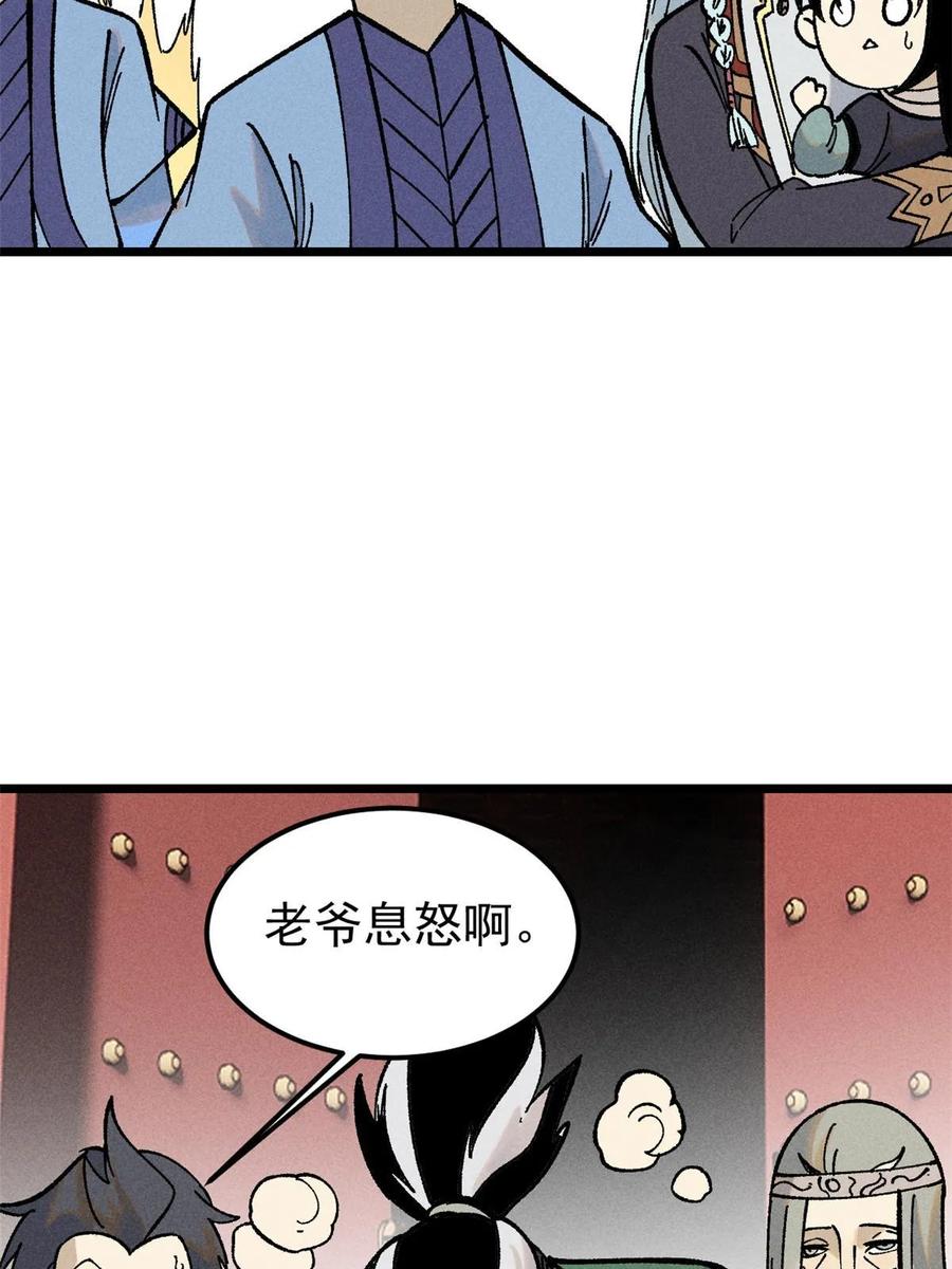 《万古最强宗》214 掌门家访 第8页