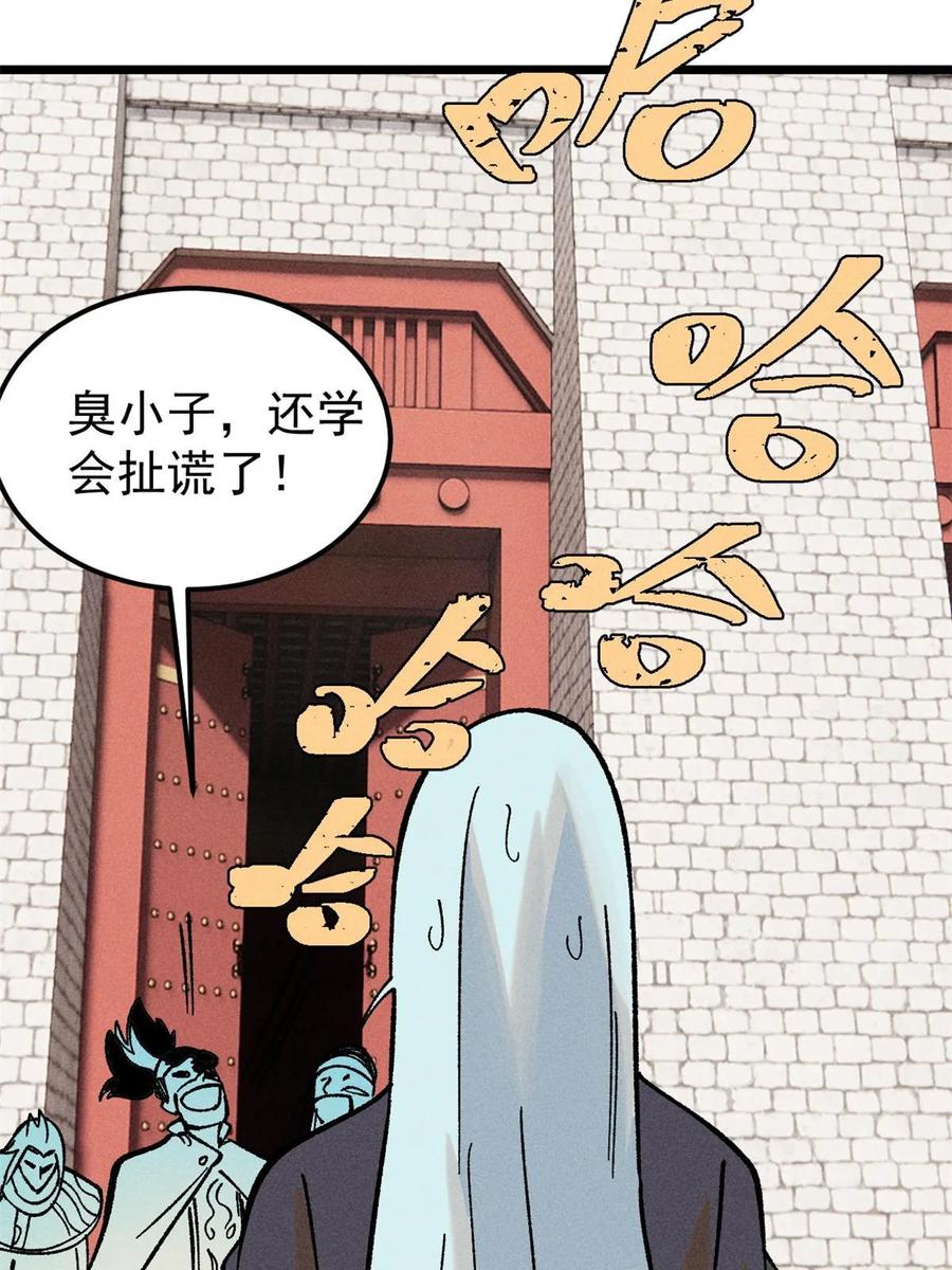 《万古最强宗》214 掌门家访 第21页