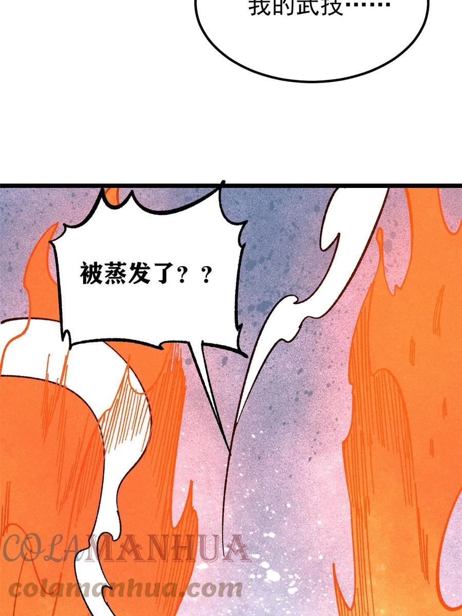 《万古最强宗》214 掌门家访 第67页