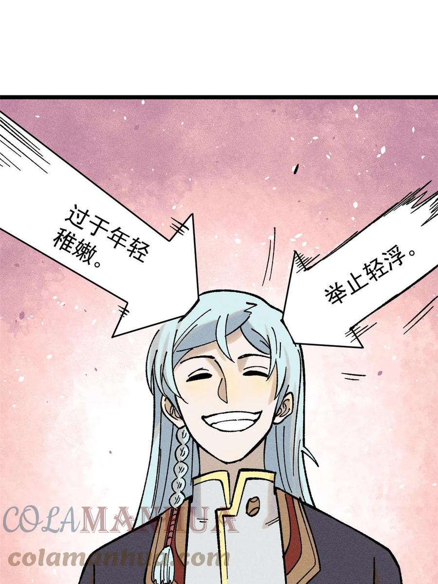 《万古最强宗》214 掌门家访 第19页