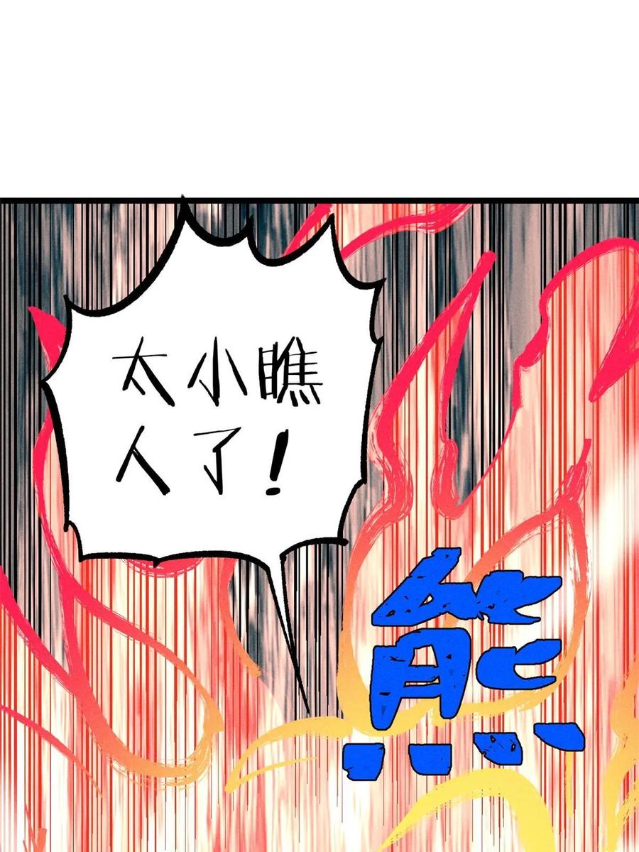 《万古最强宗》214 掌门家访 第54页