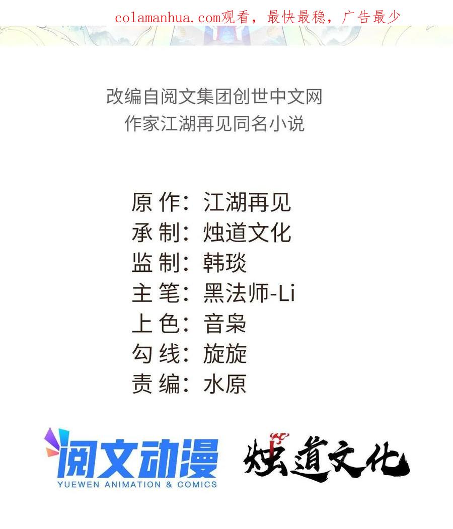 《万古最强宗》214 掌门家访 第2页