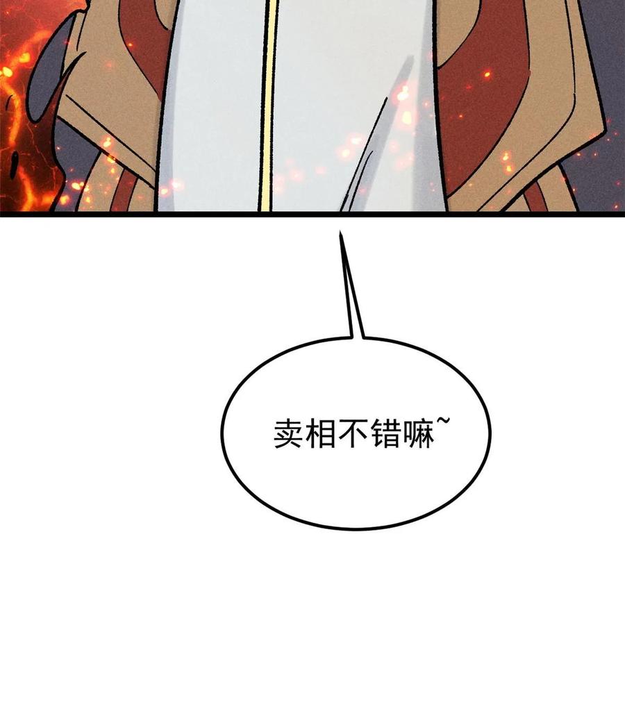 《万古最强宗》214 掌门家访 第75页
