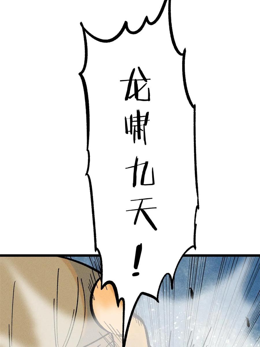 《万古最强宗》214 掌门家访 第56页