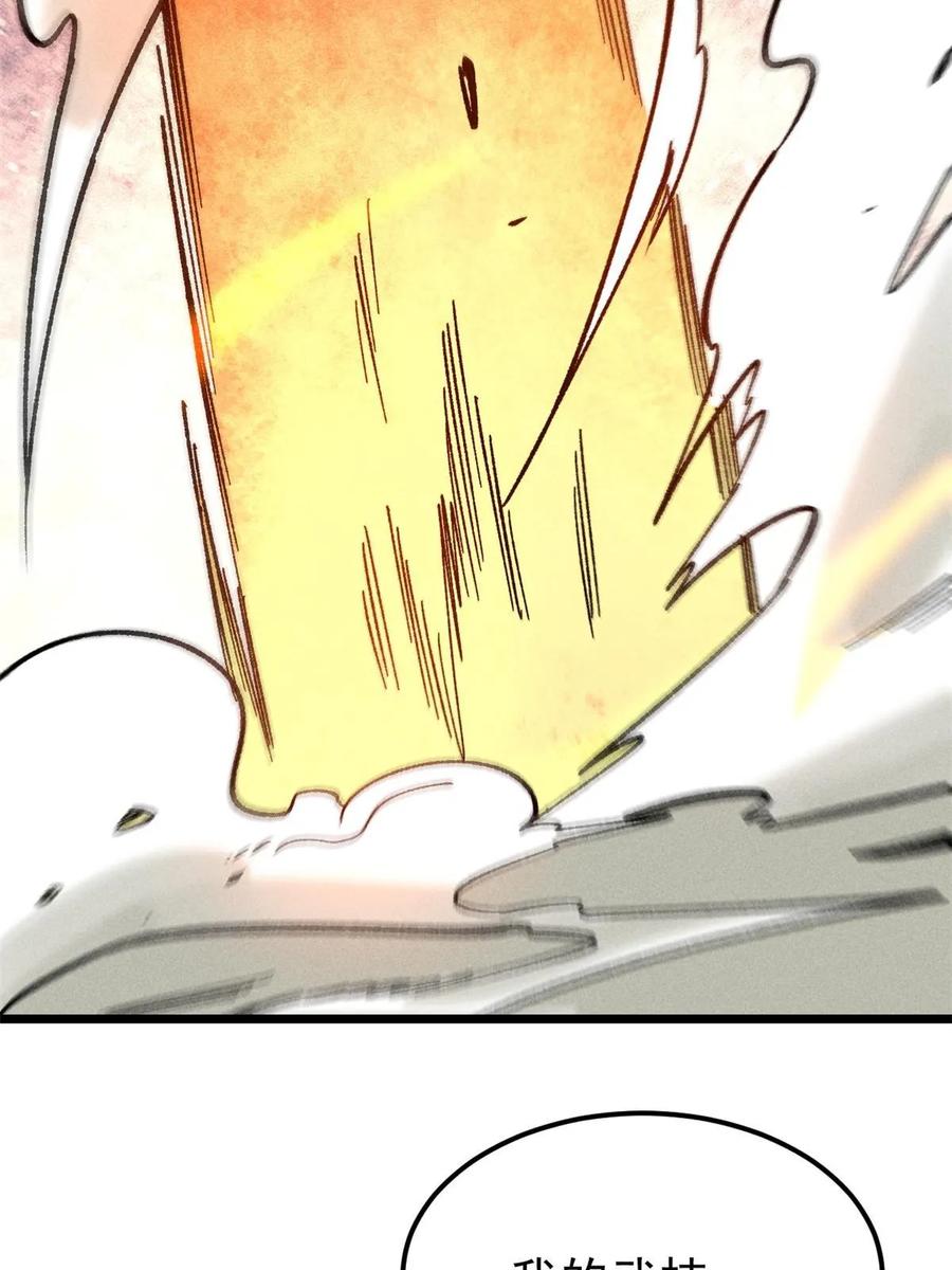 《万古最强宗》214 掌门家访 第66页