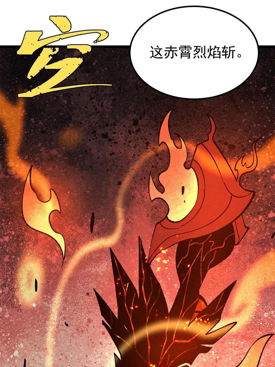 《万古最强宗》214 掌门家访 第72页