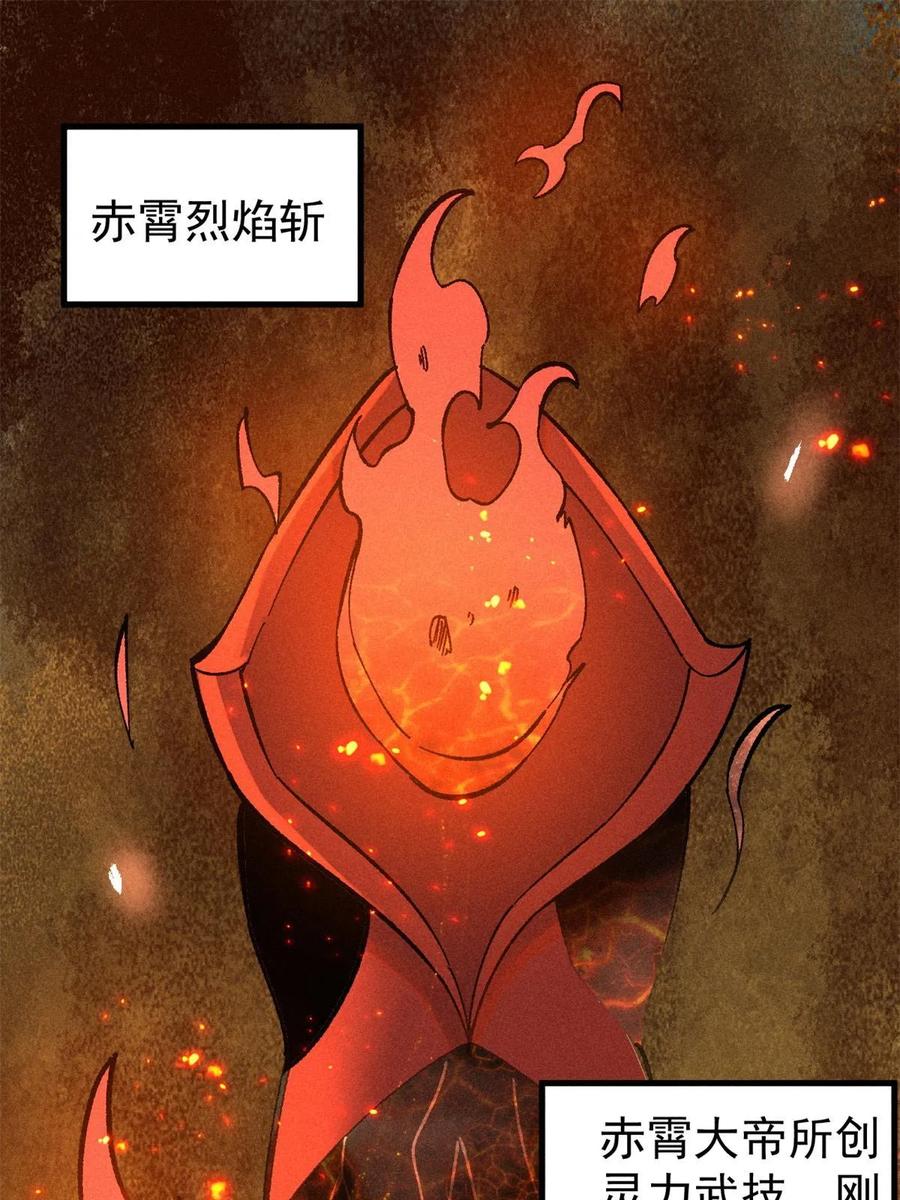 《万古最强宗》215 神品功法多如牛 第3页