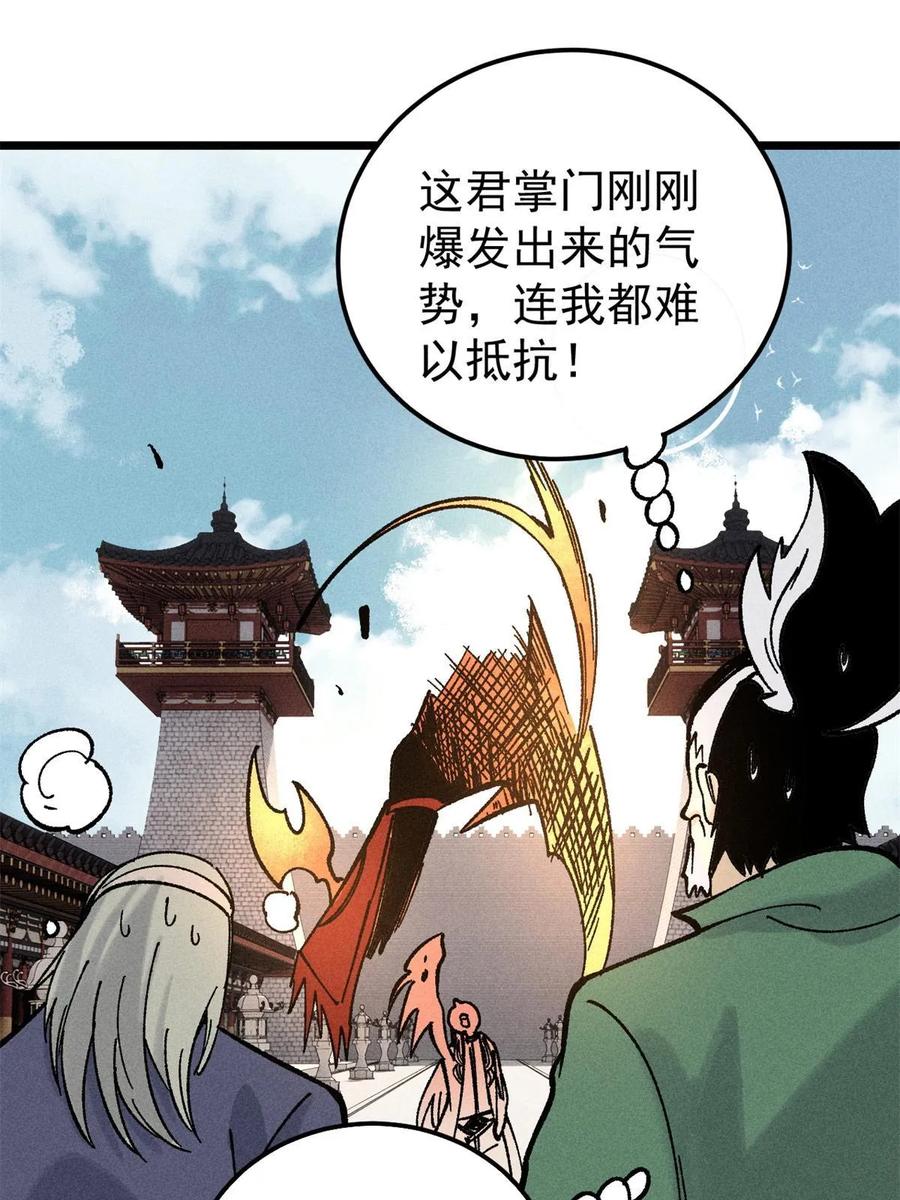 《万古最强宗》215 神品功法多如牛 第15页