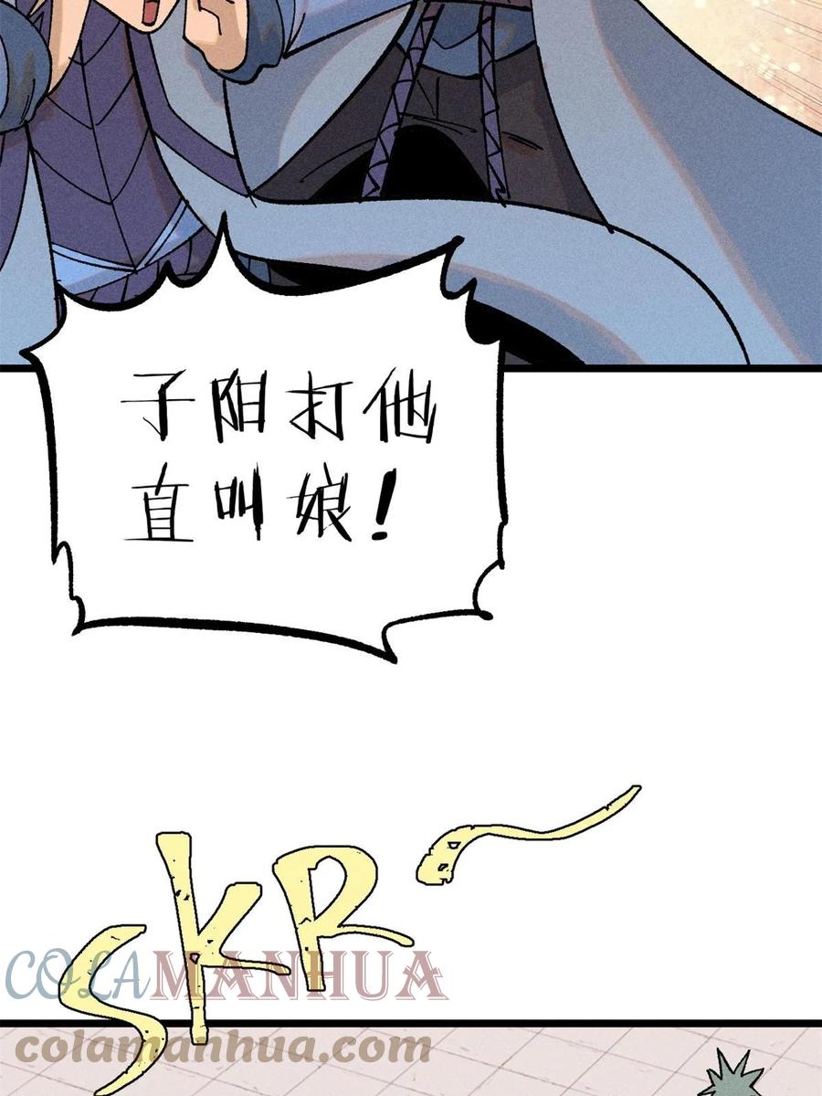 《万古最强宗》215 神品功法多如牛 第58页