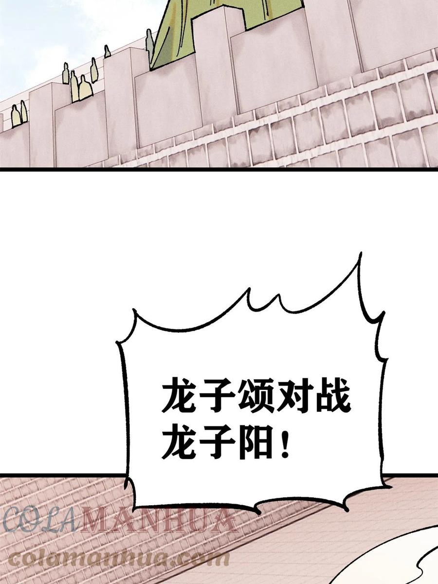 《万古最强宗》215 神品功法多如牛 第46页