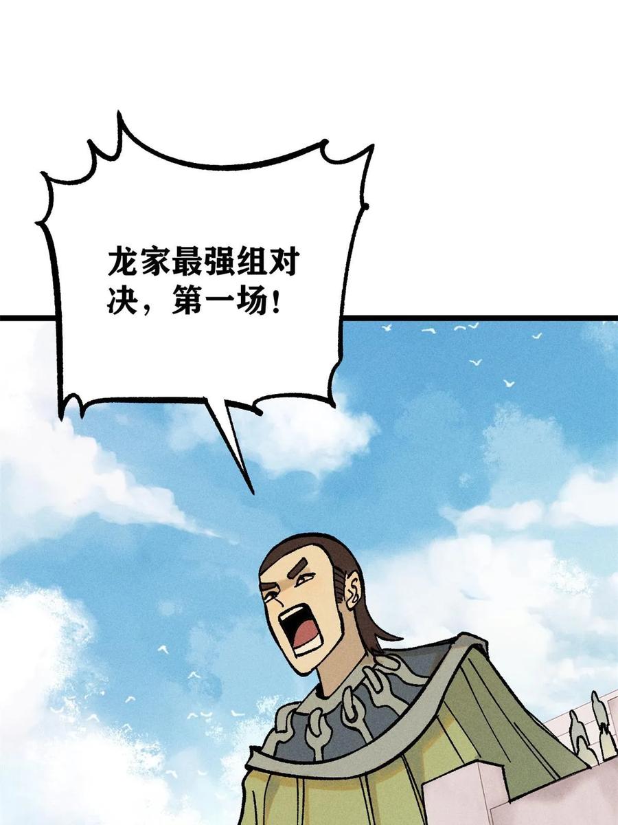 《万古最强宗》215 神品功法多如牛 第45页