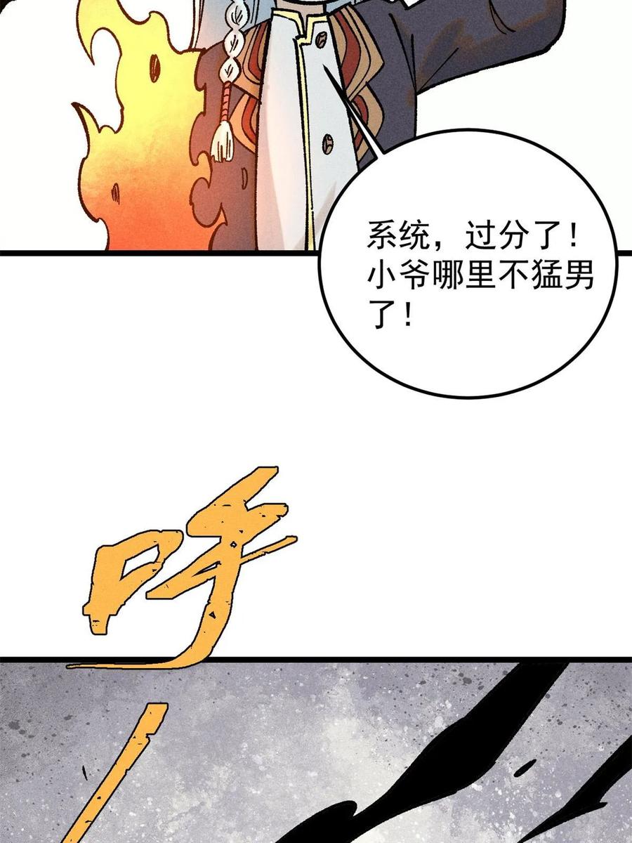 《万古最强宗》215 神品功法多如牛 第8页