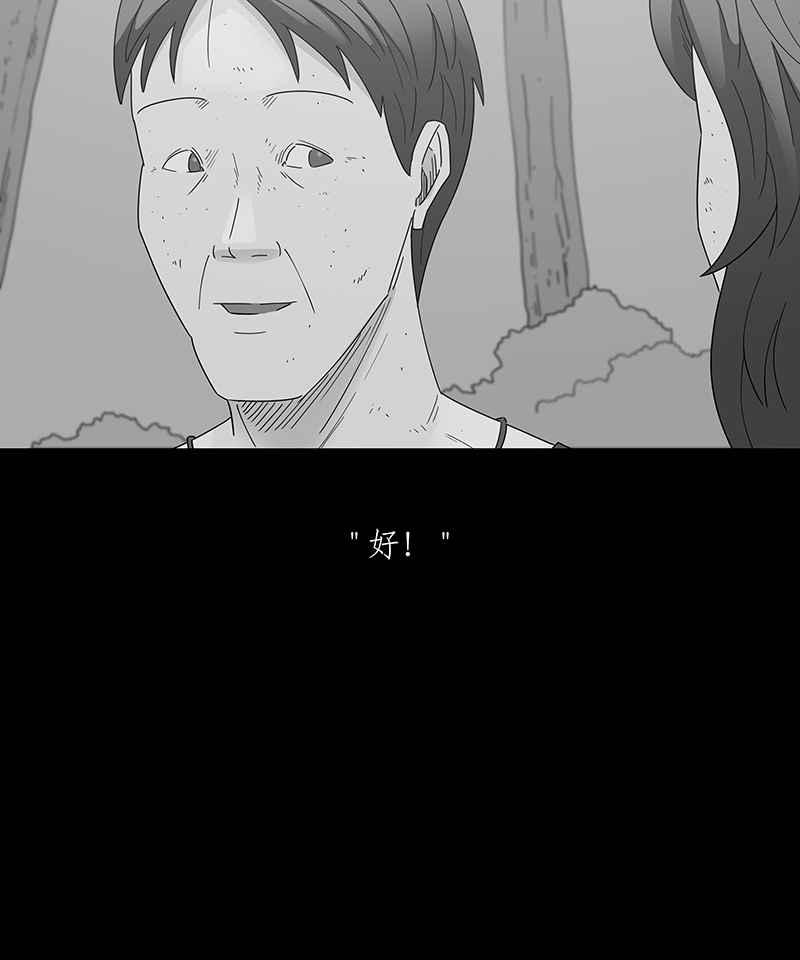 黑盒子 [第218话] 鸟族(6) 第33页