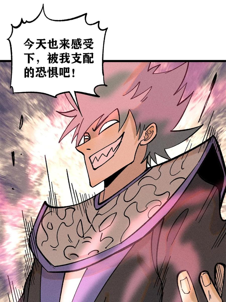 《万古最强宗》215 神品功法多如牛 第65页