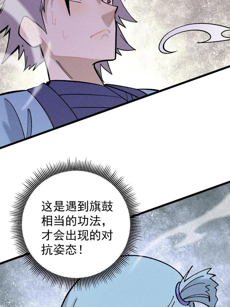 《万古最强宗》215 神品功法多如牛 第21页