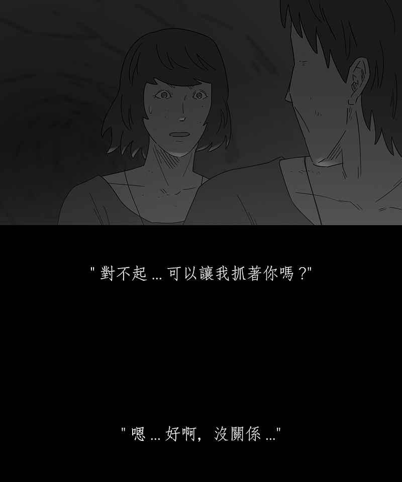 黑盒子 [第218话] 鸟族(6) 第41页