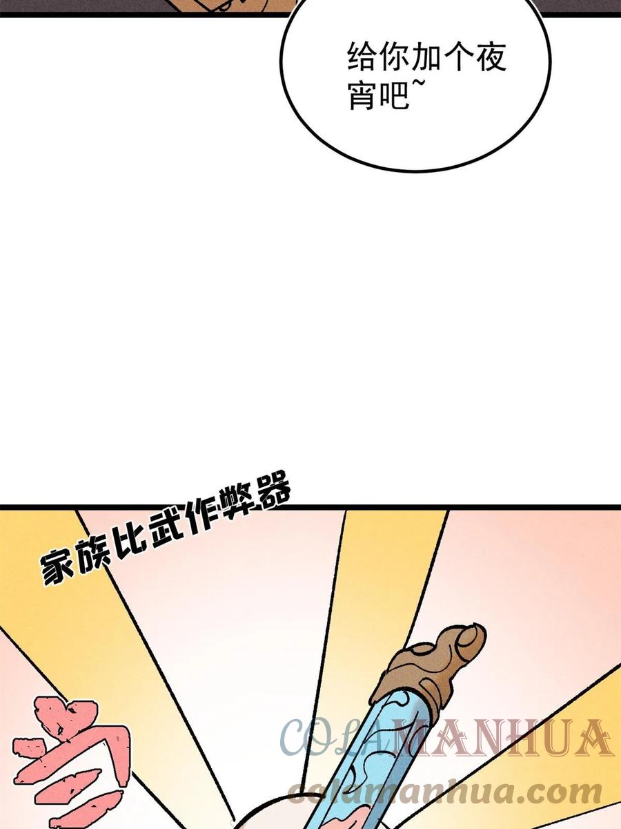 《万古最强宗》215 神品功法多如牛 第37页