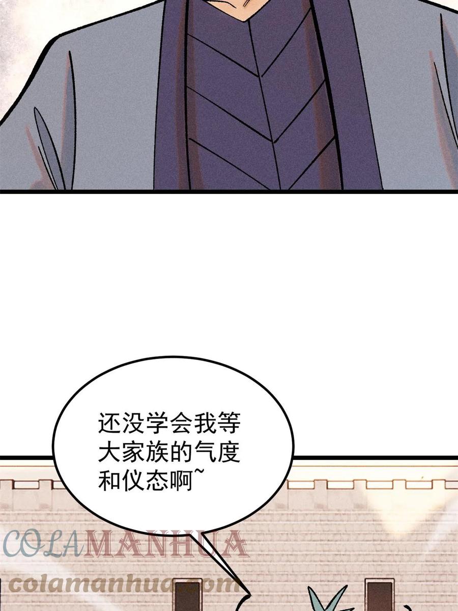 《万古最强宗》215 神品功法多如牛 第61页