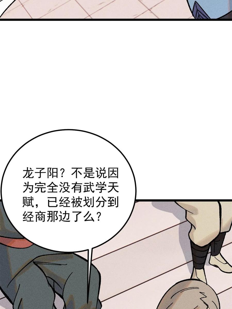 《万古最强宗》215 神品功法多如牛 第48页