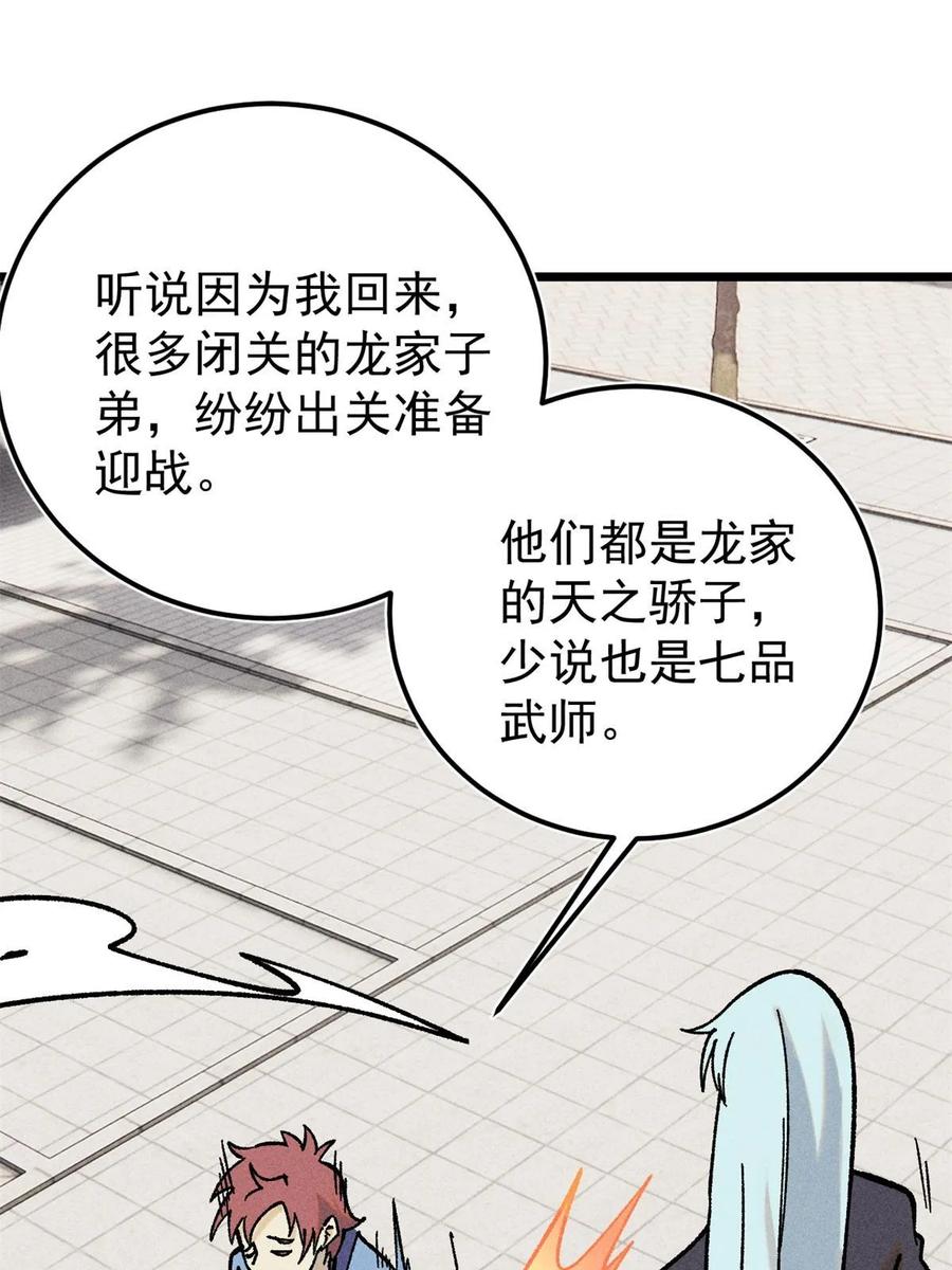 《万古最强宗》215 神品功法多如牛 第32页
