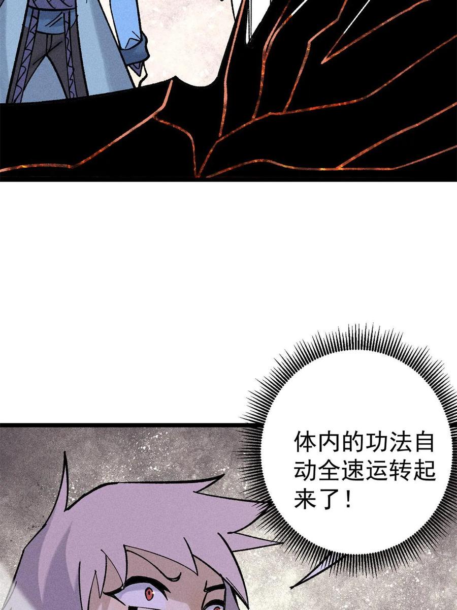 《万古最强宗》215 神品功法多如牛 第20页