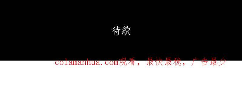 黑盒子 [第218话] 鸟族(6) 第43页