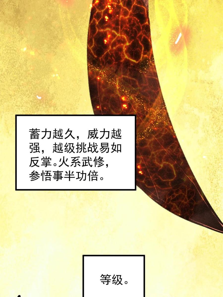 《万古最强宗》215 神品功法多如牛 第5页