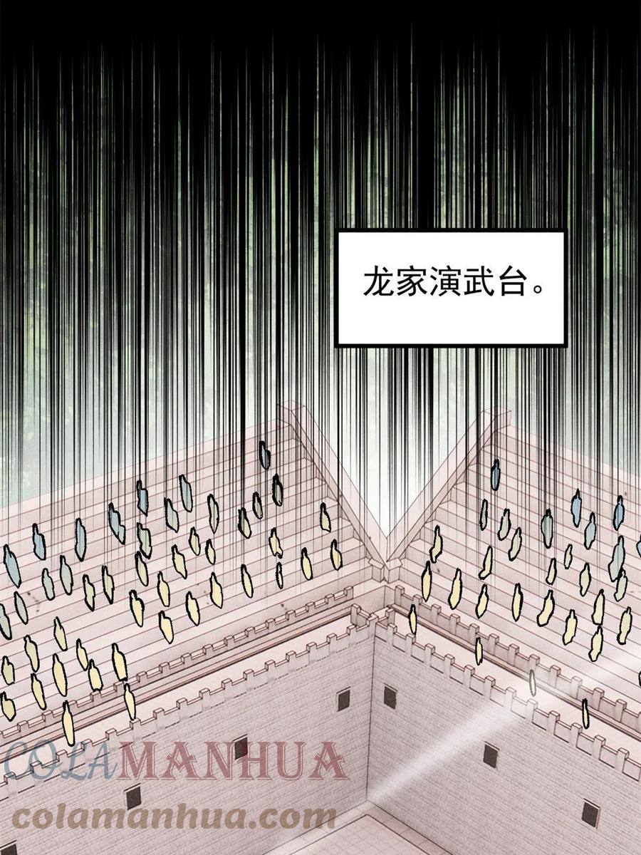 《万古最强宗》215 神品功法多如牛 第43页