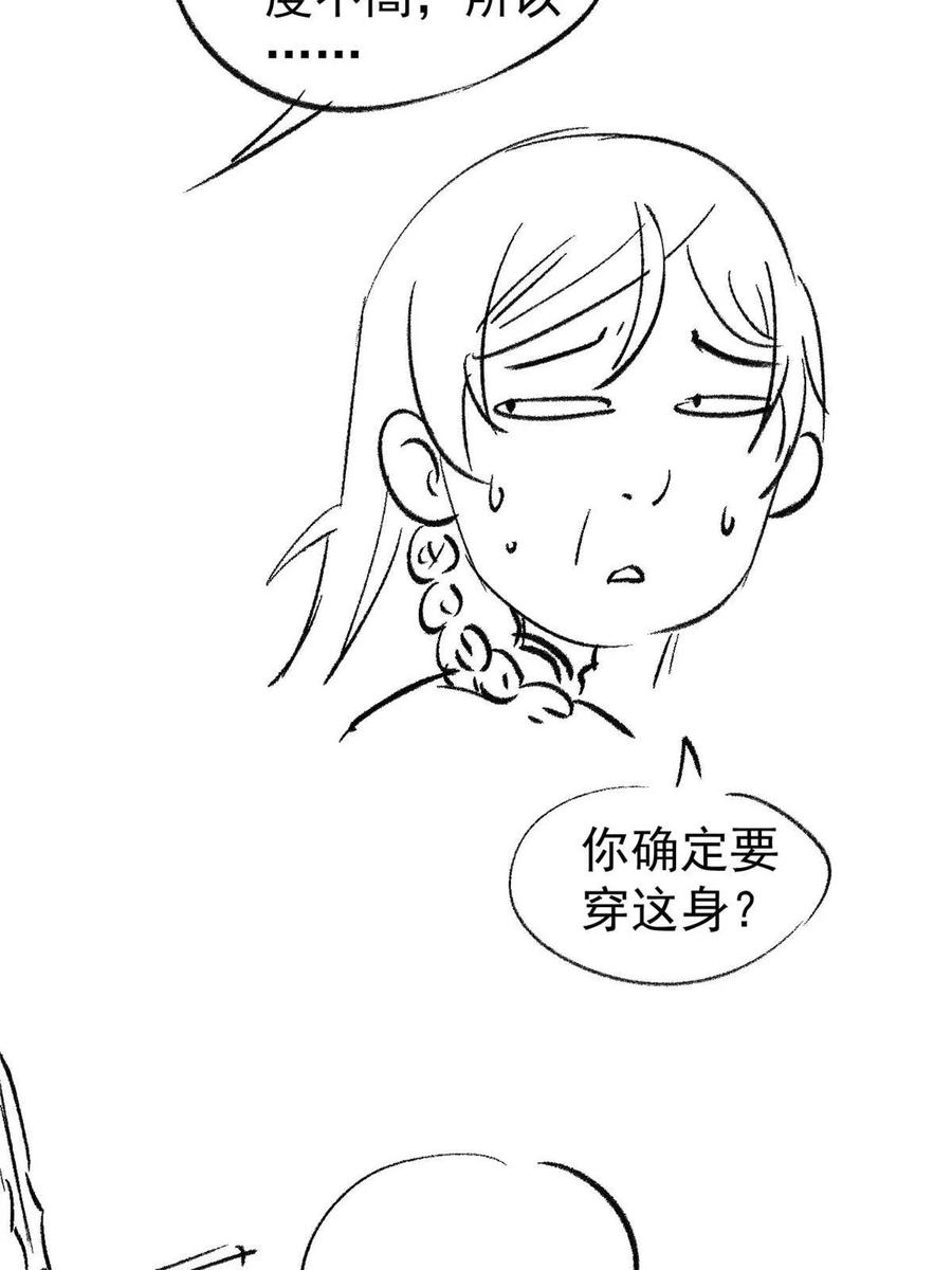 《万古最强宗》215 神品功法多如牛 第78页