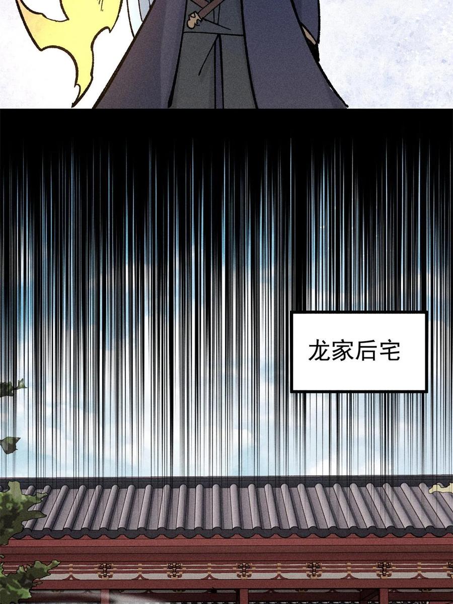 《万古最强宗》215 神品功法多如牛 第24页