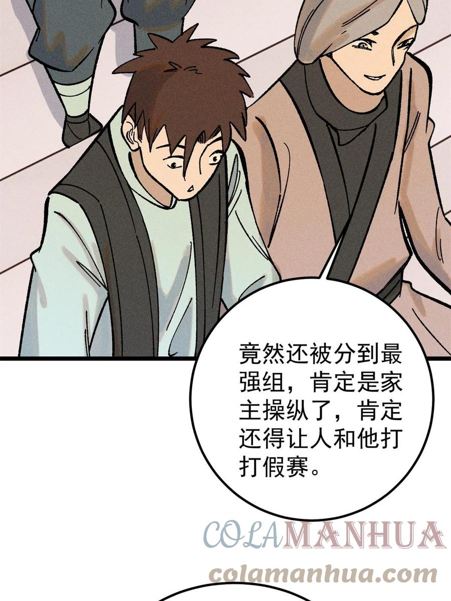 《万古最强宗》215 神品功法多如牛 第49页