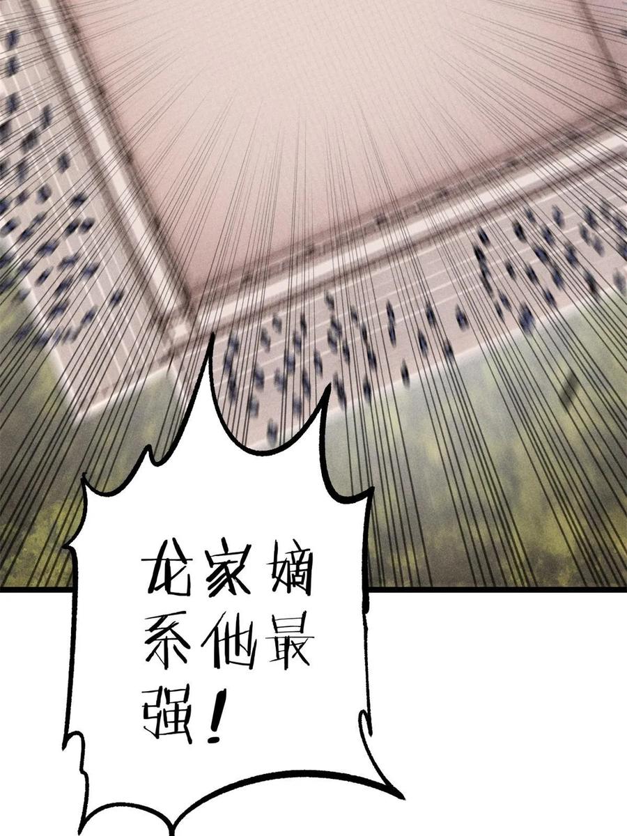 《万古最强宗》215 神品功法多如牛 第56页